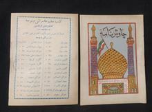 کتابچه