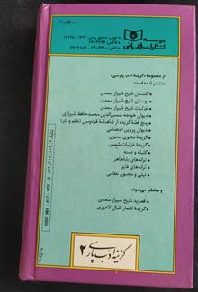 کتابچه