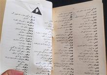 کتابچه