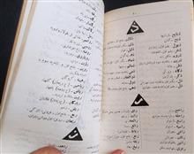 کتابچه