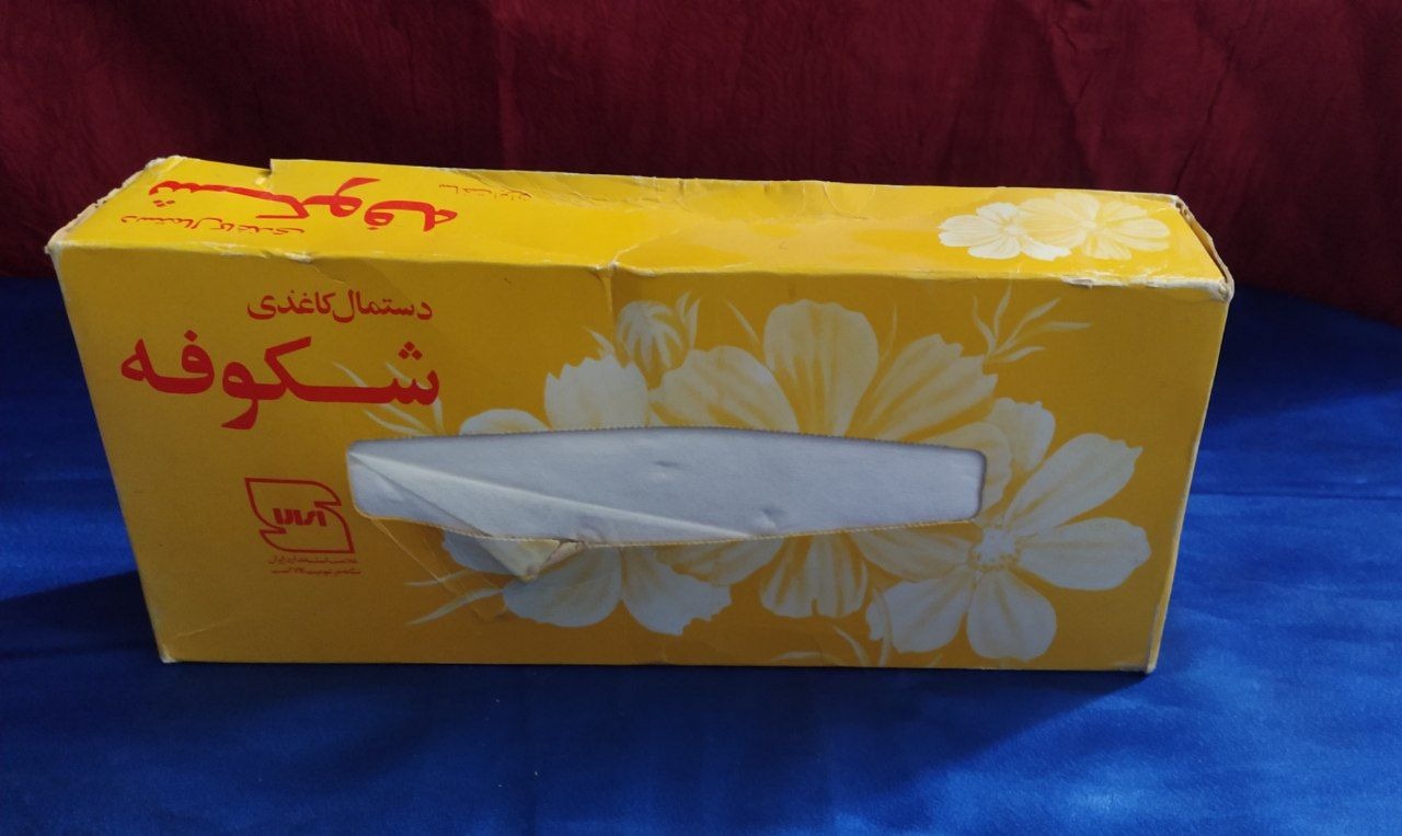 دستمال کاغذی شکوفه دهه 60کلیسونی