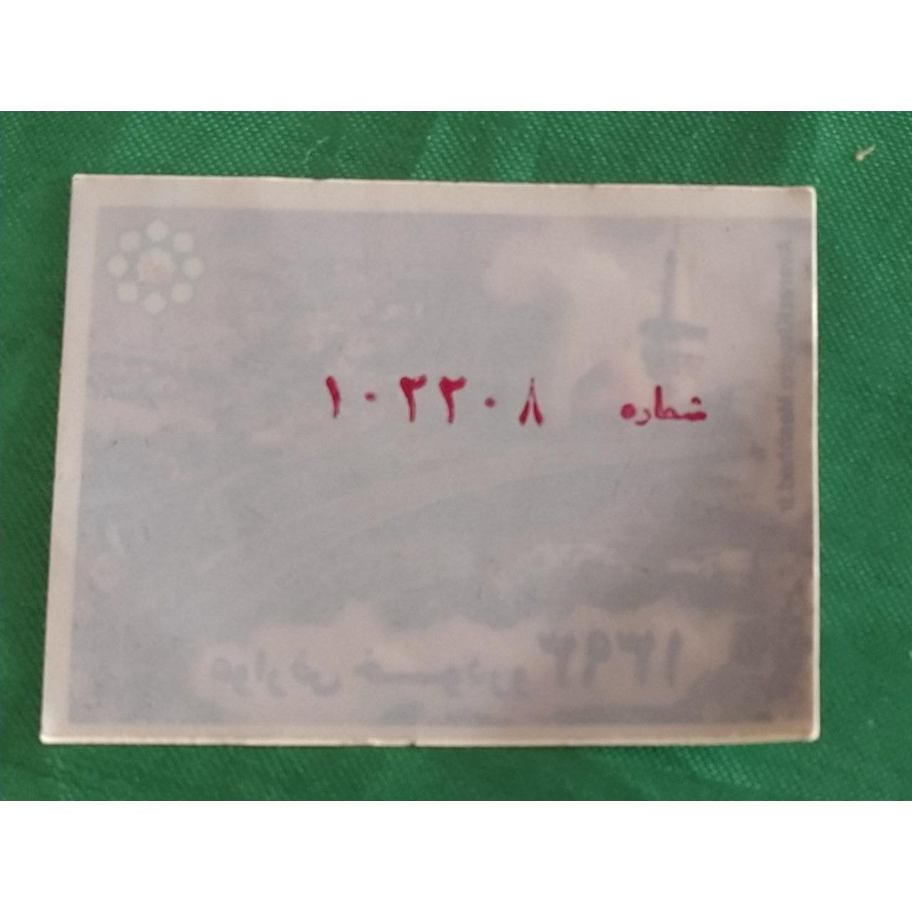 لیبل وبرچسب نوواستفاده نشده عوارض خودرو