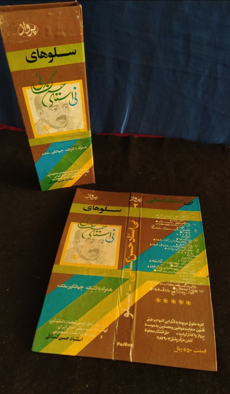 قاب وجلدمقوایی نوارکاست اورژینال حسن کسائی