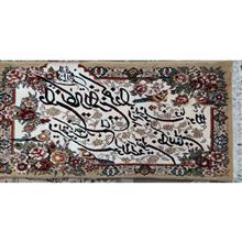 تابلوفرش