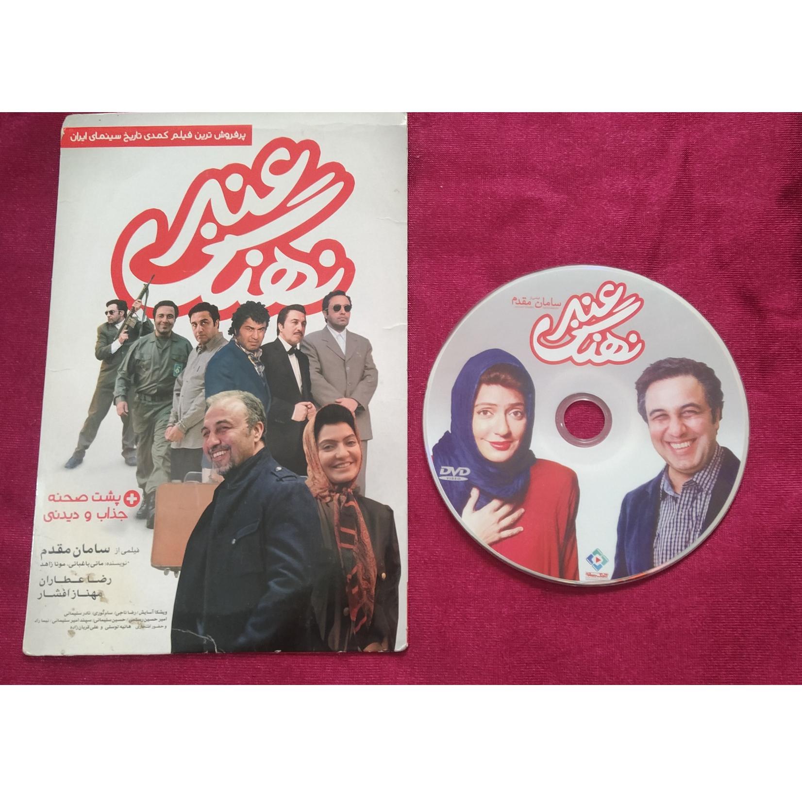 سی دی شرکتی باجلدمقوایی نهنگ عنبر