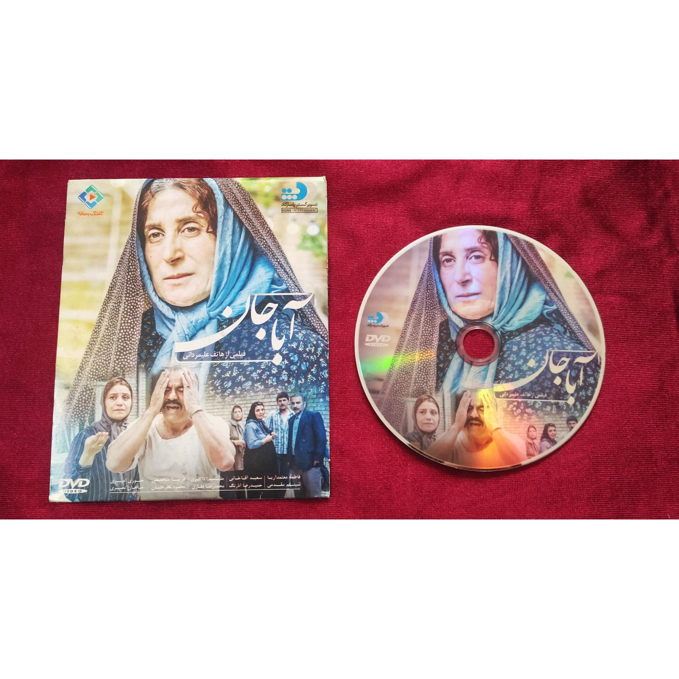 سی دی شرکتی باجلدمقوایی آباجان