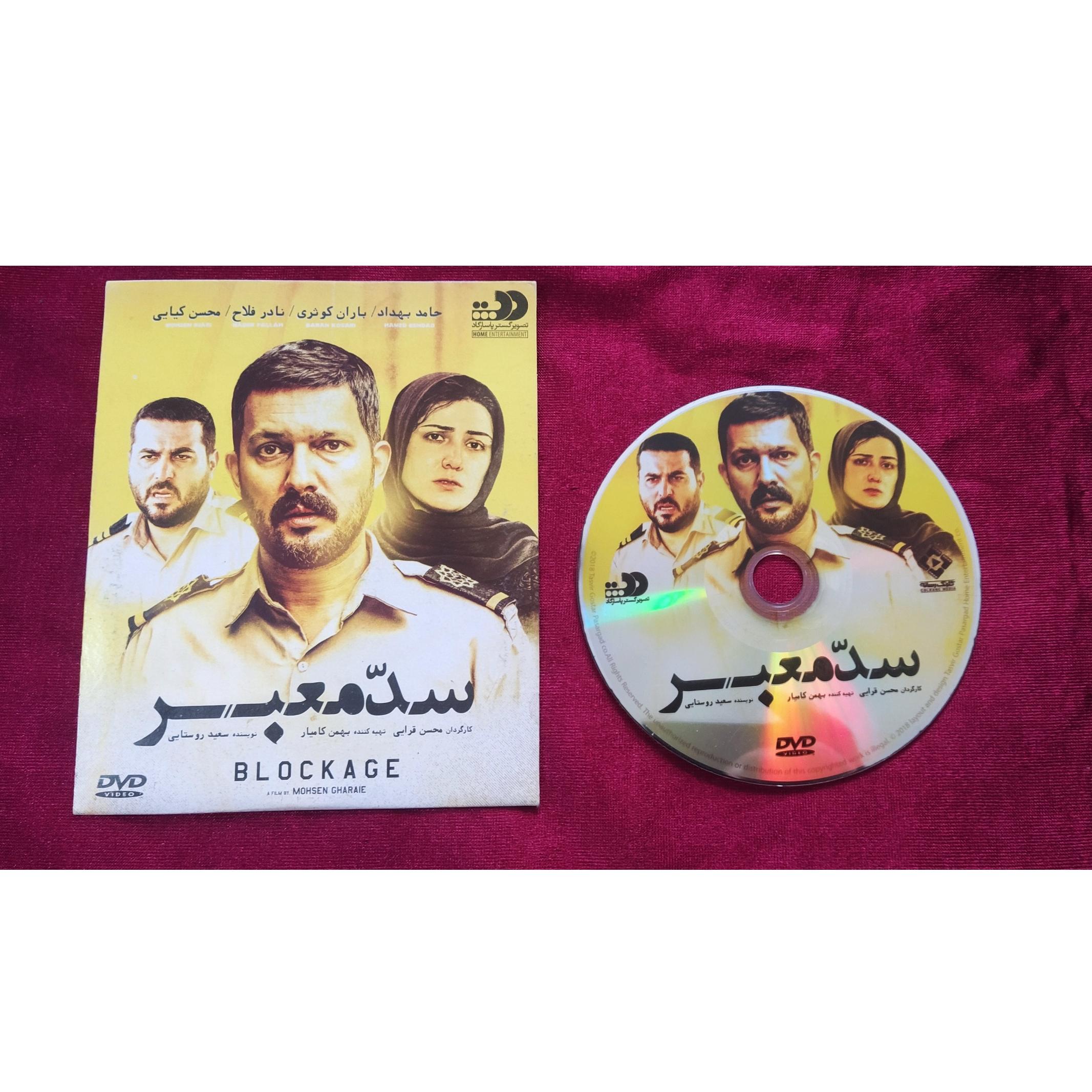 سی دی شرکتی باجلدمقوایی سدمعبر
