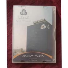 میکروسی