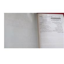 کتاب