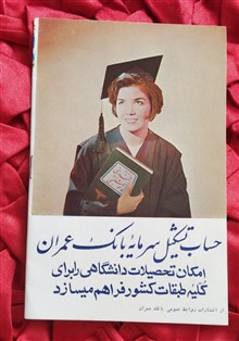 بروشورودفترچه