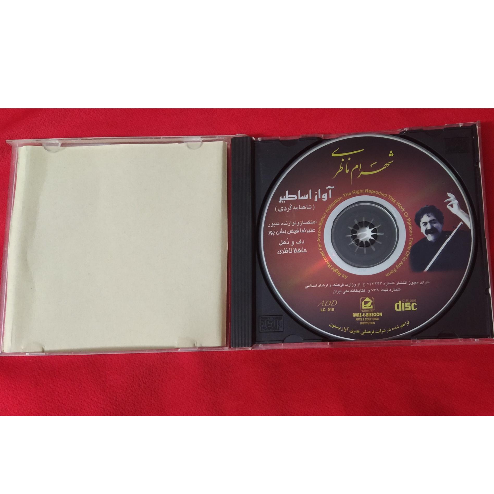 سی دی اورژینال باقاب شیشه ای شهرام ناظری