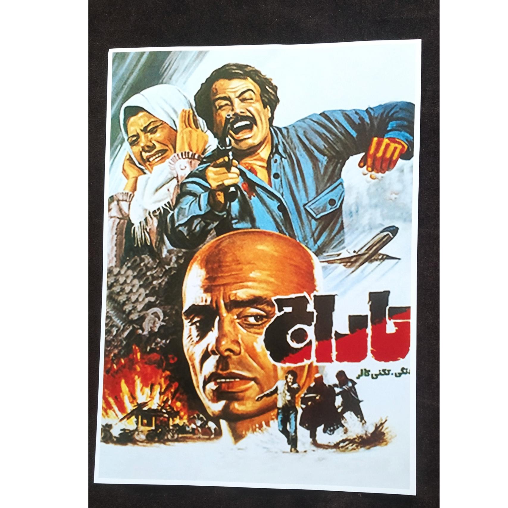 عکس پوسترفیلم سردرسینماها روی برگ گلاسه