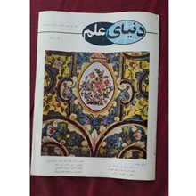 مجله