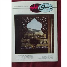 مجله