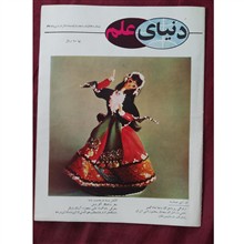 مجله