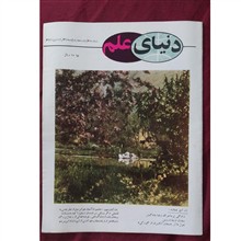 مجله
