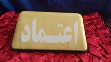 تابلوی