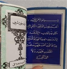 قران