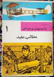 کتابچه