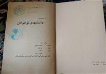 کتابچه