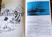 کتابچه