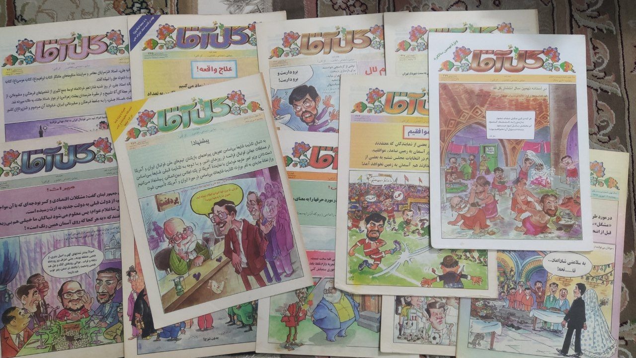 مجموعه 12عددی مجله طنزوکاریکاتورگل آقاسال 77