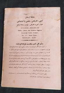 نشریه