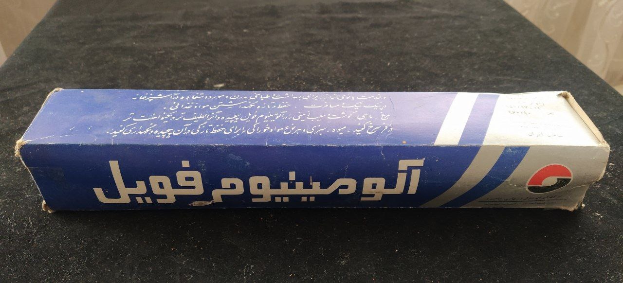 فویل آلومینومی نوواستفاده نشده قدیمی دهه 60