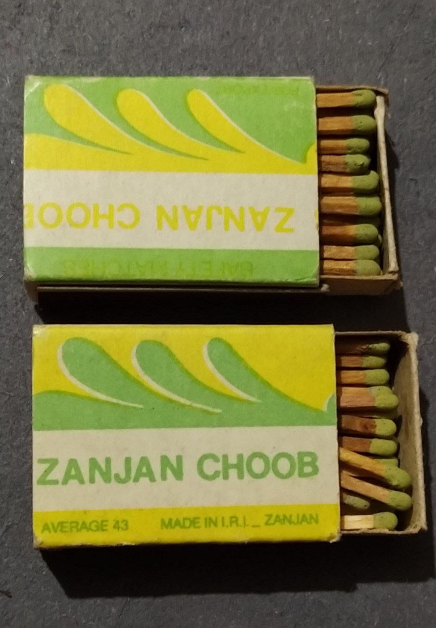 کبریت کمیاب. زنجان