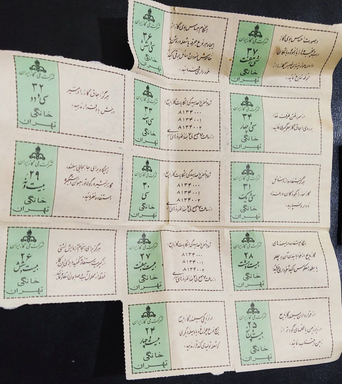 مجموعه 13عددکوپن گازخانگی کمیاب