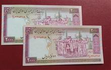 جفت