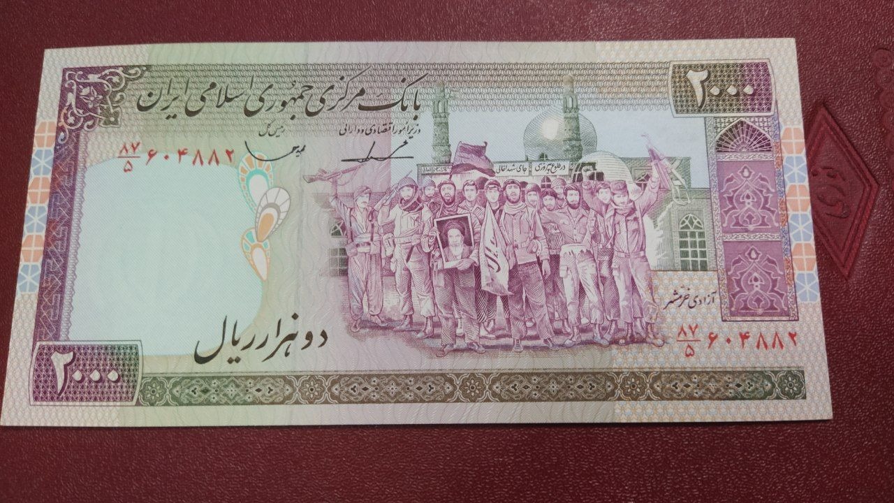 تکبرگ200تومنی تظاهراتی ایروانی قاسمی الله
