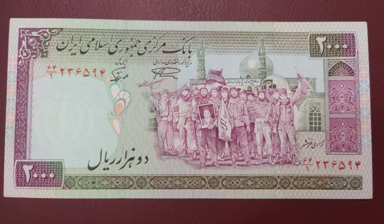 تکبرگ 200تومنی تظاهراتی نمازی نوربخش الله