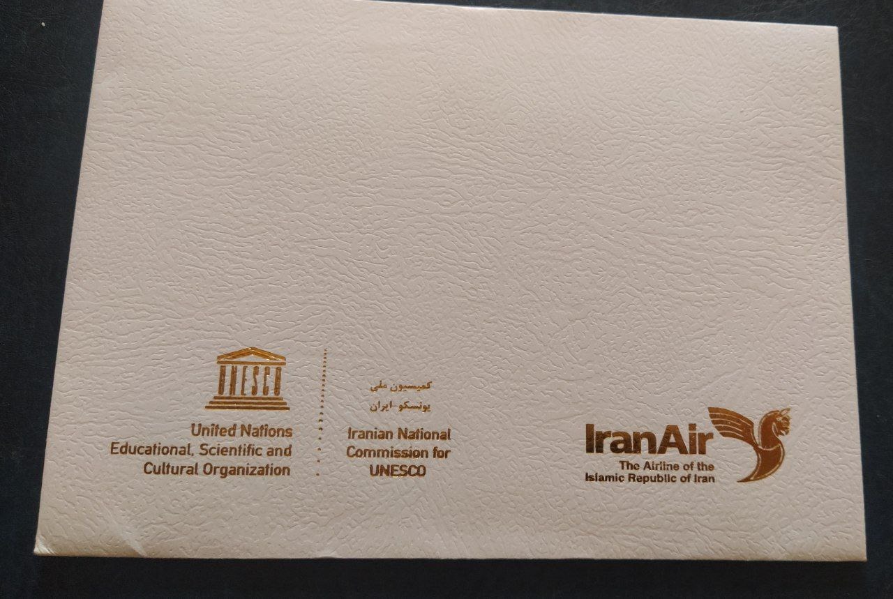 پاکت. نوواستفاده. نشده هواپیمایی ملی. ویونسکو