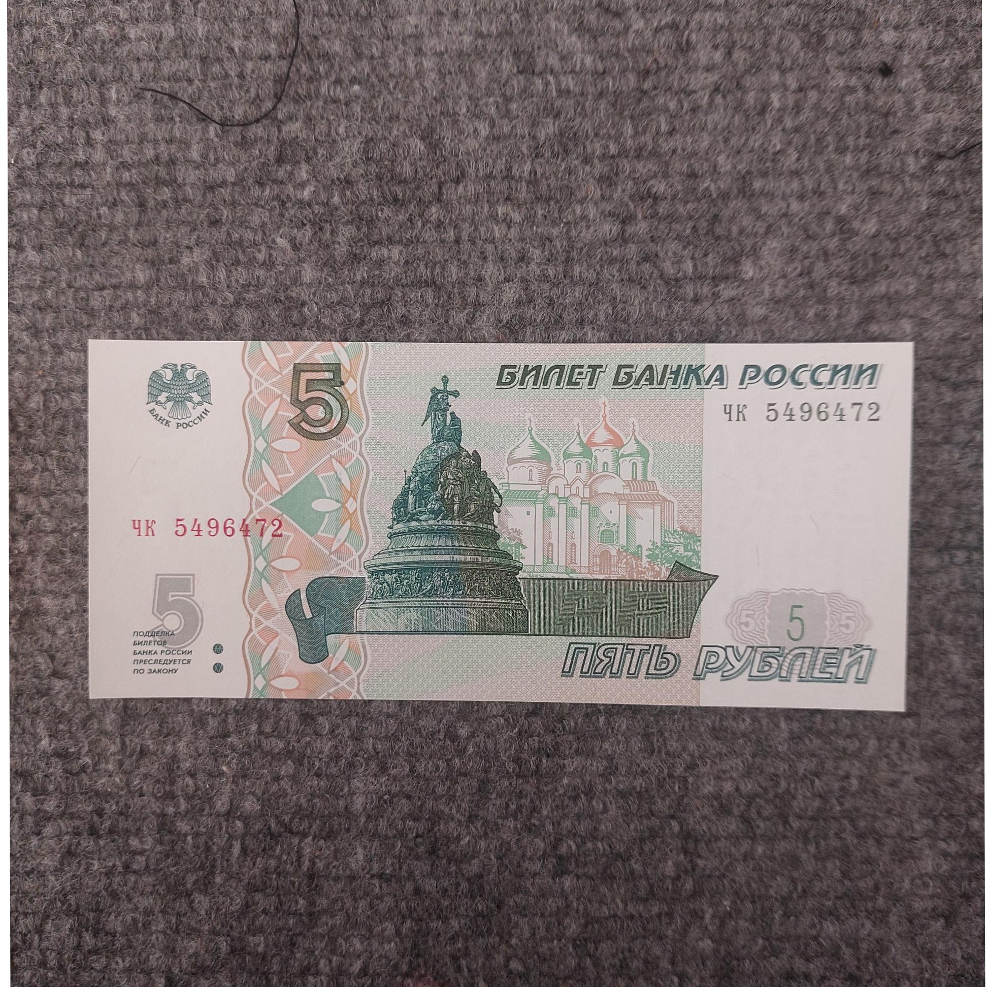 اسکناس روسیه روبل