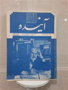 مجله
