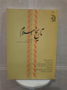 فصلنامه