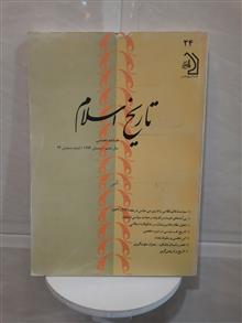 فصلنامه