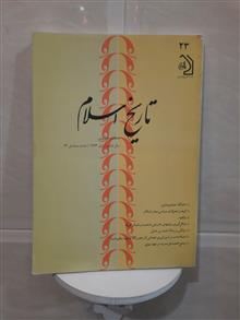 فصلنامه