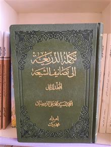 تکمله