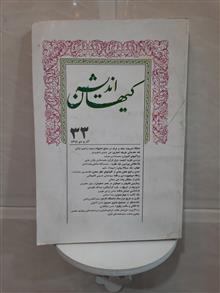 کیهان