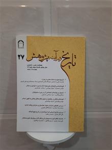 فصلنامه