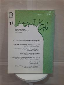 فصلنامه