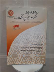 فصلنامه
