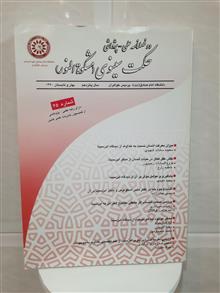 فصلنامه
