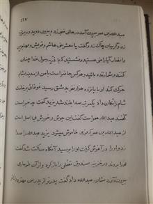 ضیاءالعین