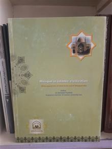 المسجد