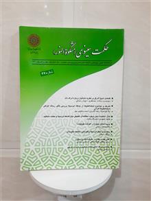 فصلنامه
