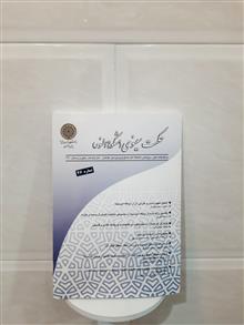 فصلنامه