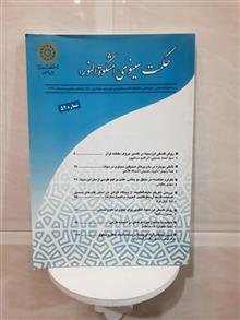 فصلنامه